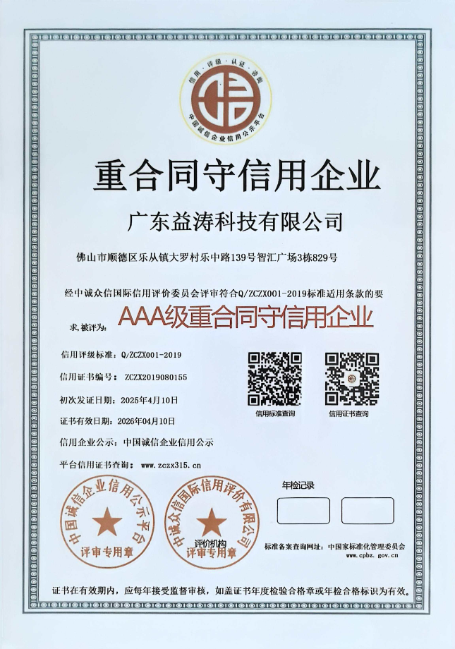 勃利荣誉证书