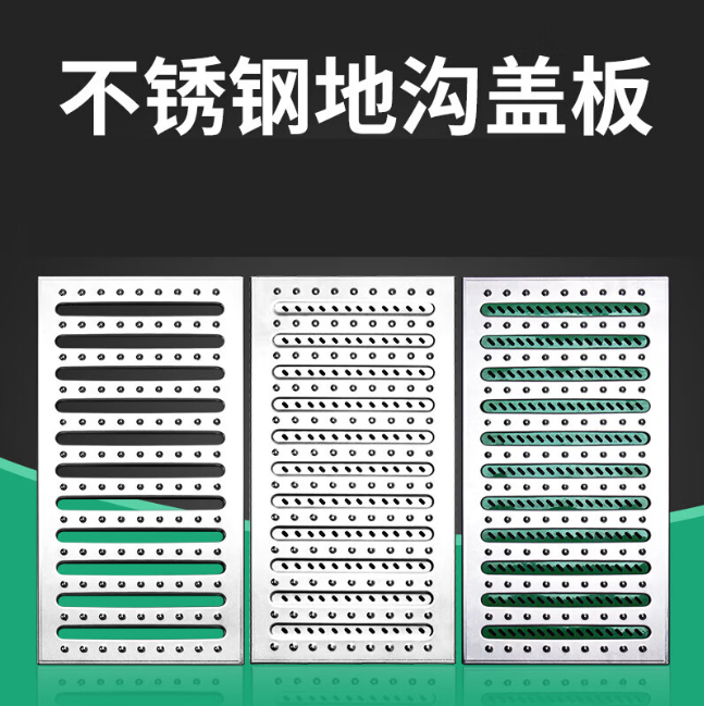 勃利不锈钢沟盖板展示